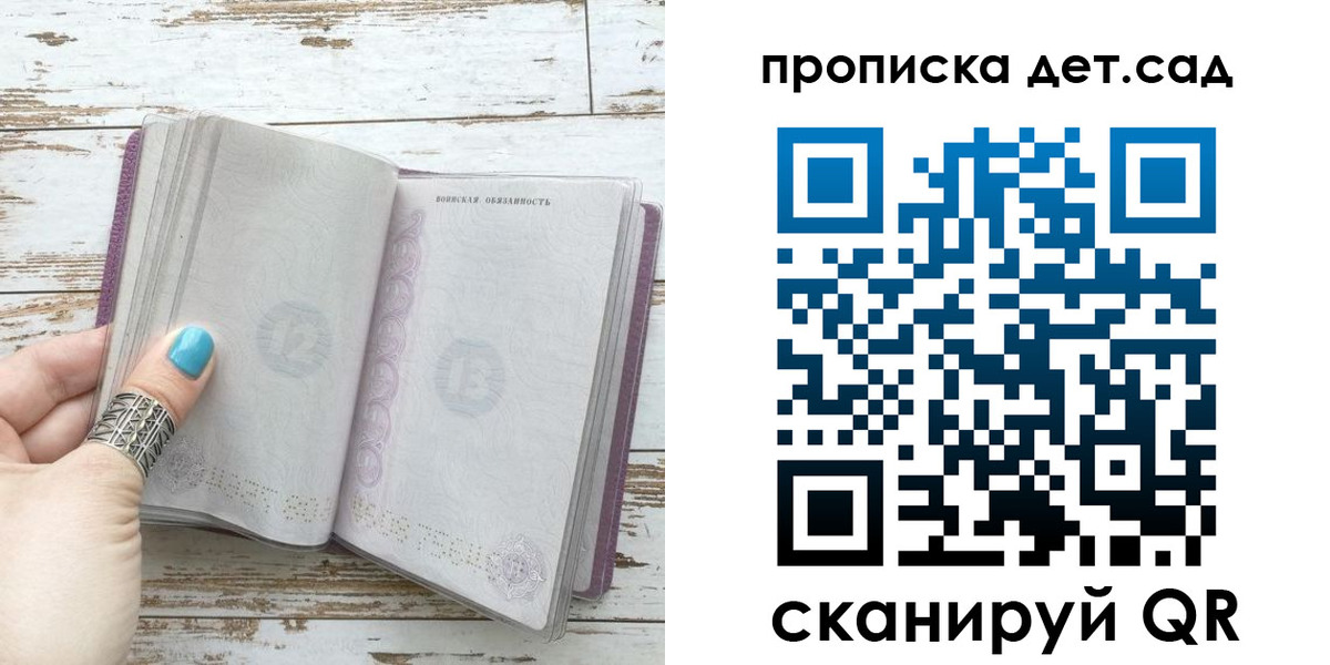 где прописаться в Тобольске
